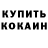 Амфетамин VHQ Stas Nerovny