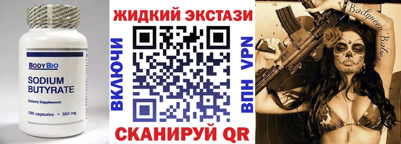 Бутират оксибутират хочу наркоту Александровское
