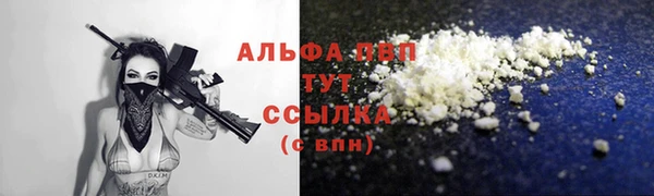 альфа пвп Беломорск