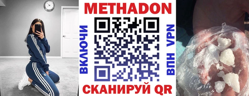 МЕТАДОН methadone  mega рабочий сайт  Александровское 